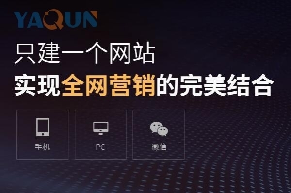 如何选择适合的网站建设公司？(网站制作公司有哪些，如何甄别优劣)